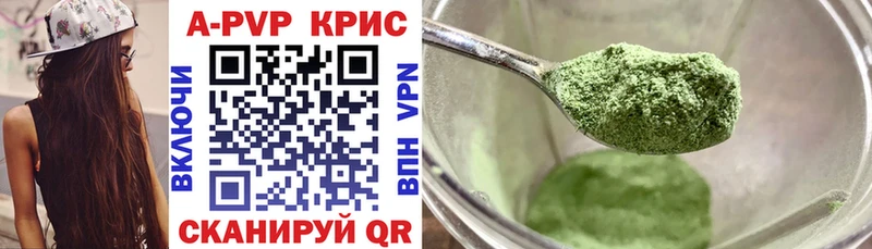 А ПВП крисы CK  цена наркотик  Владикавказ 