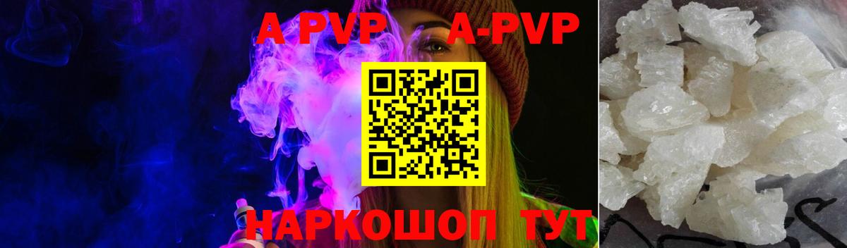 A PVP VHQ  APVP мука  А ПВП  Вход с VPN  A PVP VHQ  Владикавказ 