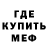 МЕТАДОН мёд CemaTheButcher