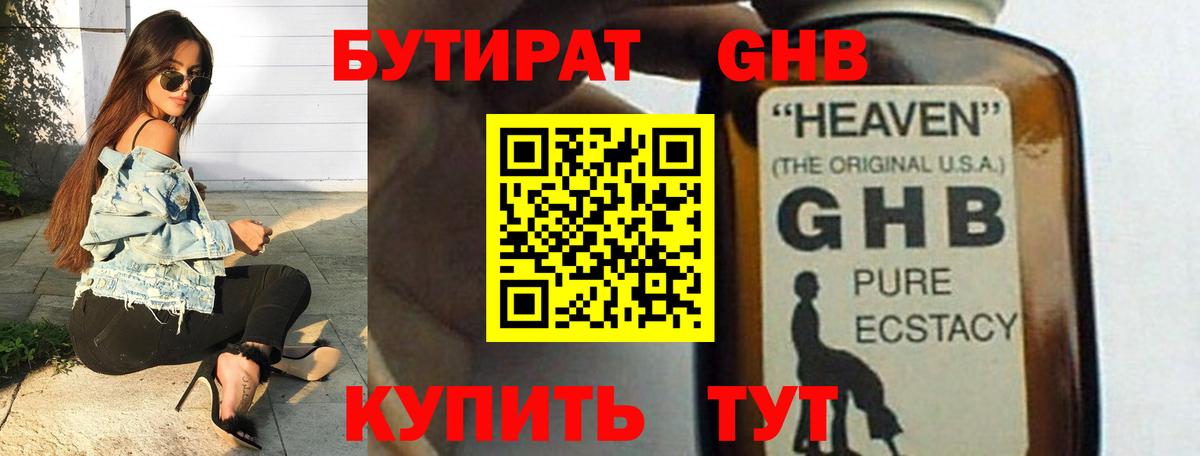 Владикавказ  Бутират BDO  Вход с VPN 