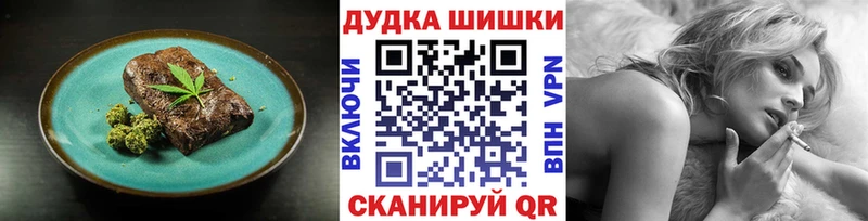 Печенье с ТГК конопля Владикавказ