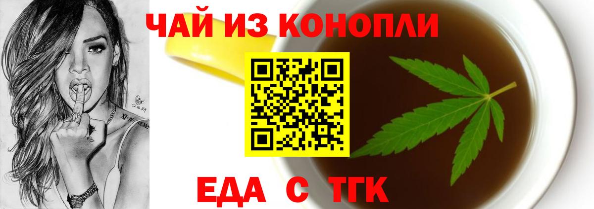 Владикавказ  Еда ТГК марихуана  Вход с VPN 