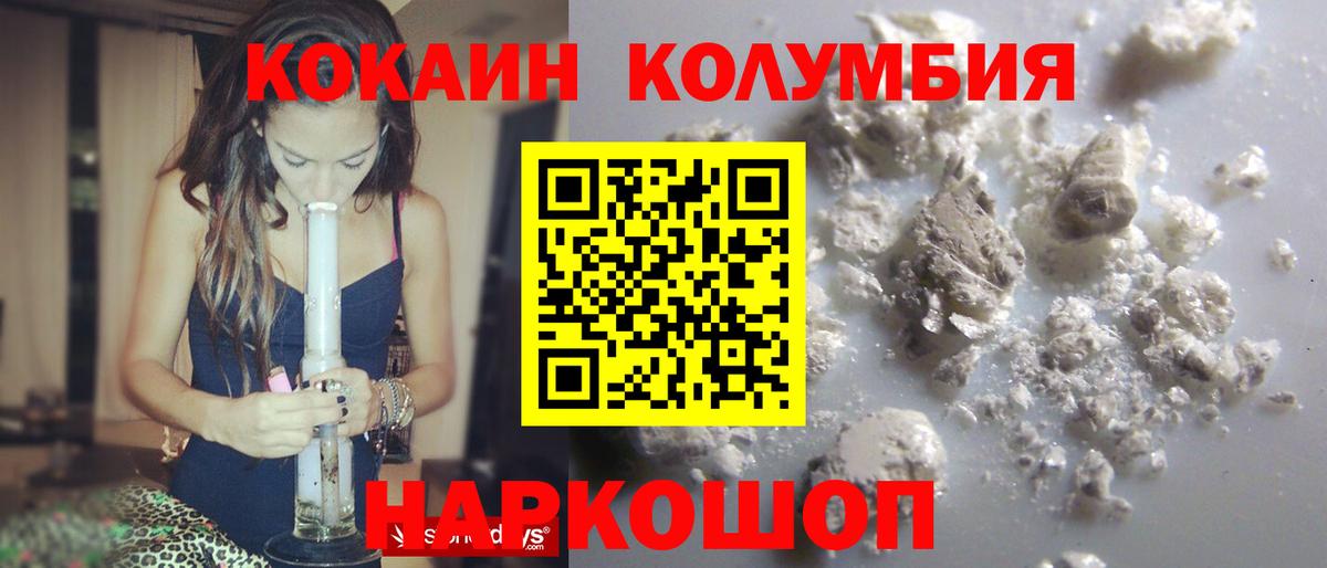 Кокаин Перу Владикавказ