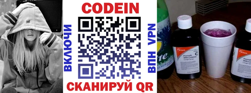 Кодеин напиток Lean (лин)  наркотики  это состав  Владикавказ 