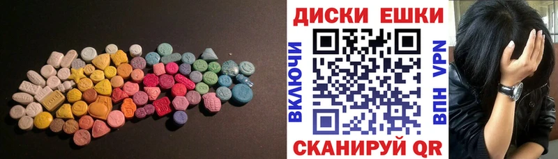 ЭКСТАЗИ 280мг  Владикавказ 