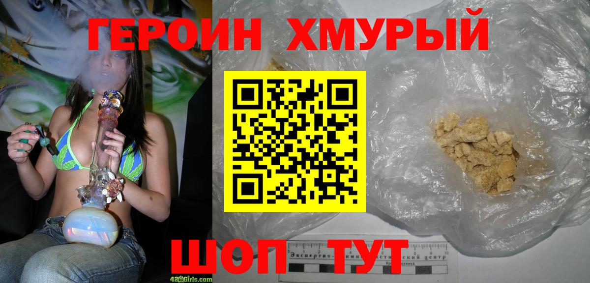 Владикавказ  Героин герыч  Вход с VPN 