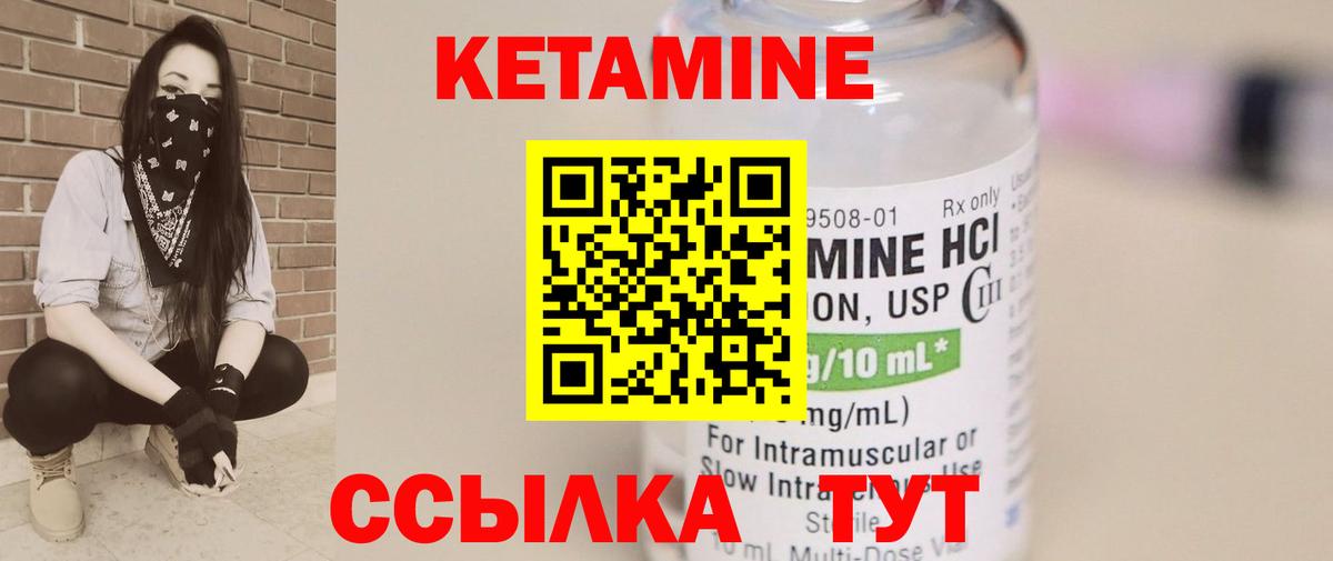 КЕТАМИН VHQ  Кетамин VHQ  Владикавказ  Вход с VPN 
