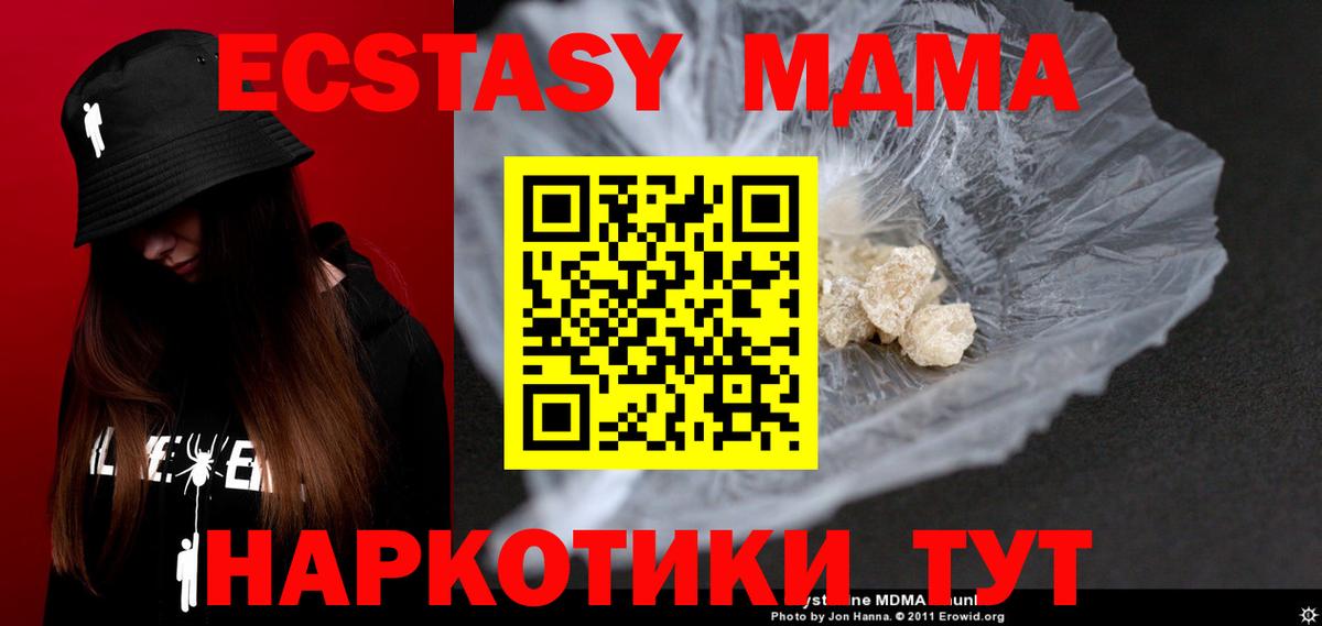 МДМА crystal Владикавказ