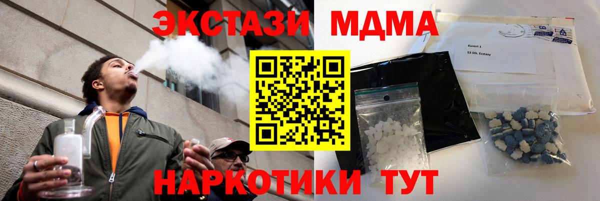МДМА Molly  MDMA Molly  MDMA  Вход с VPN  Владикавказ 