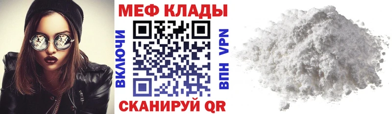 Меф кристаллы  Владикавказ 