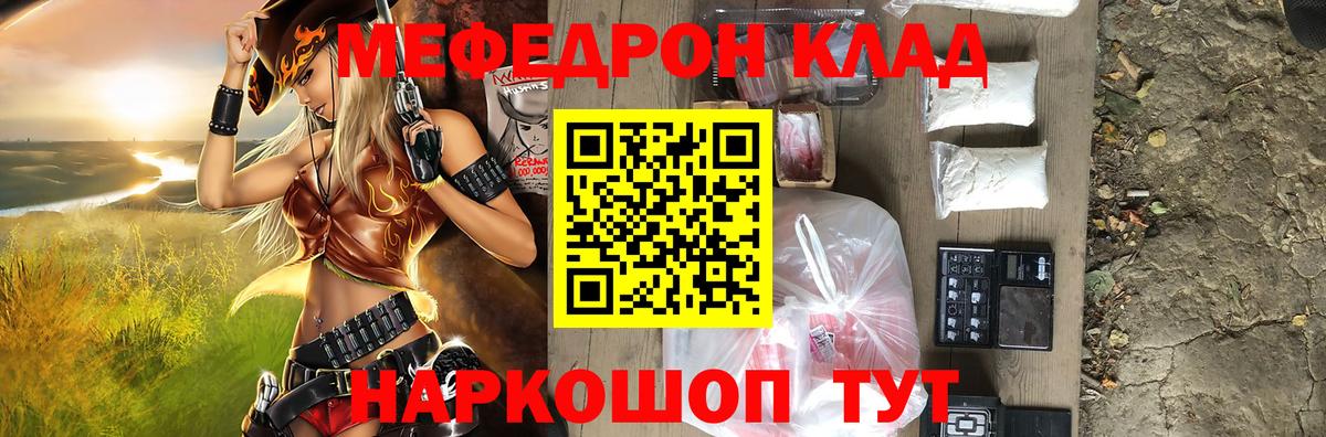 Меф Владикавказ