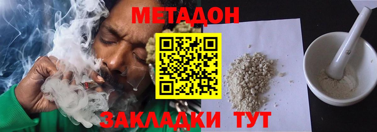 МЕТАДОН VHQ  Вход с VPN  Владикавказ 