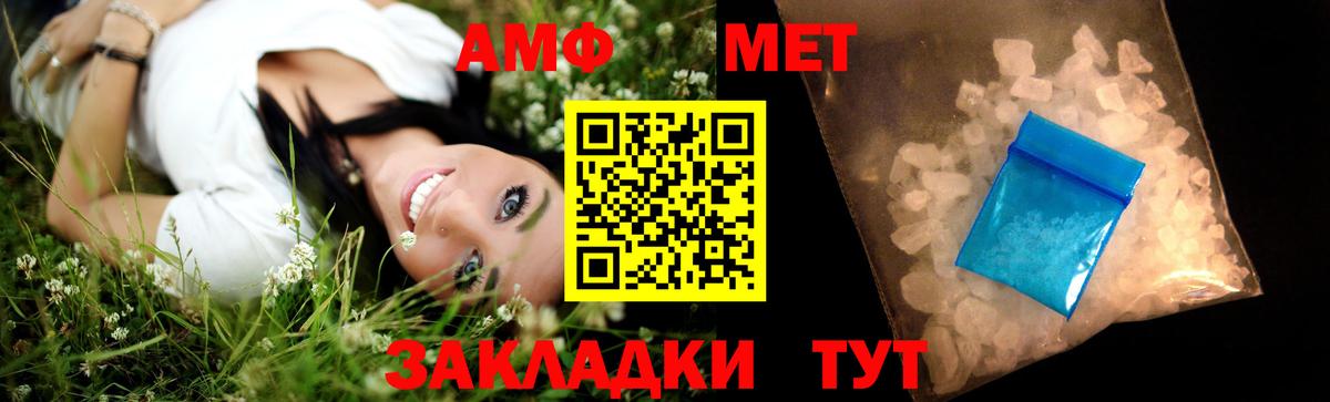 Владикавказ  МЕТАМФЕТАМИН кристалл  Вход с VPN 